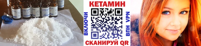 Кетамин VHQ  Питкяранта 