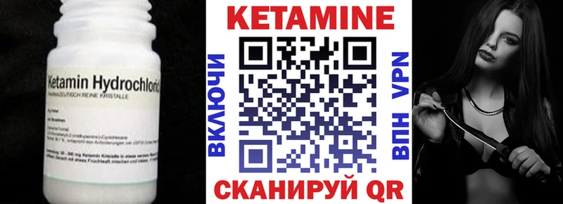 Кетамин VHQ Питкяранта